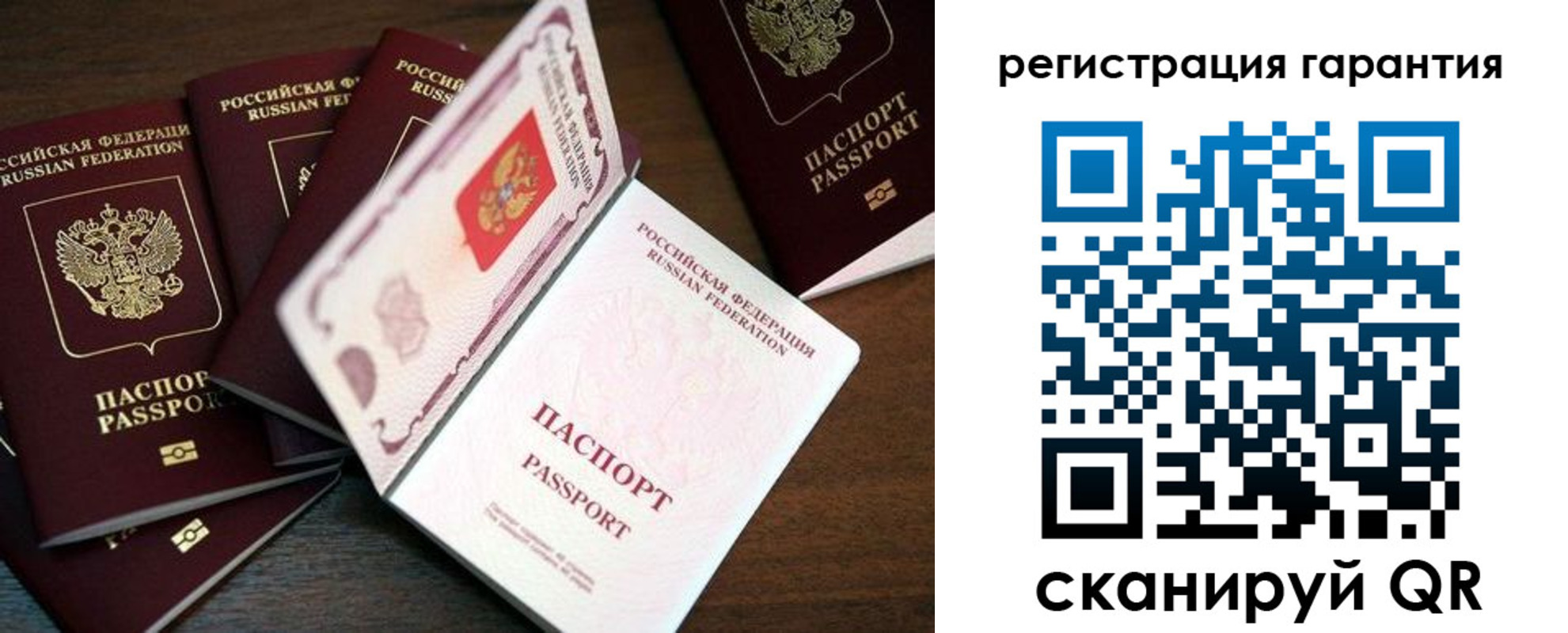 временная регистрация в квартире в Бакале