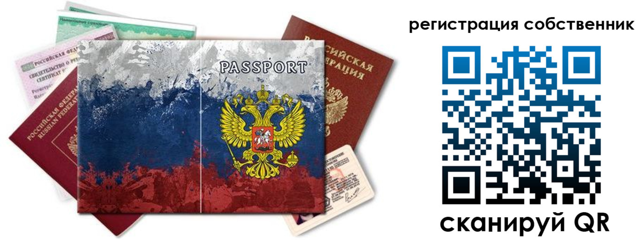 пропишу в квартире в Бакале