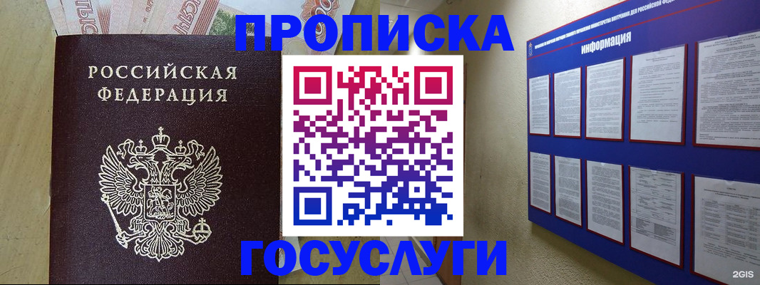 регистрация в Бакале